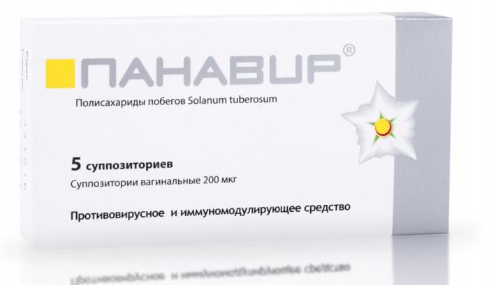 ПАНАВИР супп. вагин. 200 мкг №5