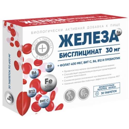 ЖЕЛЕЗА БИСГЛИЦИНАТ табл. 600 мг №30