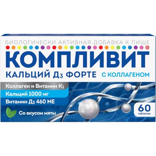 КОМПЛИВИТ КАЛЬЦИЙ Д3 ФОРТЕ С КОЛЛАГЕНОМ табл. жеват. мята №60
