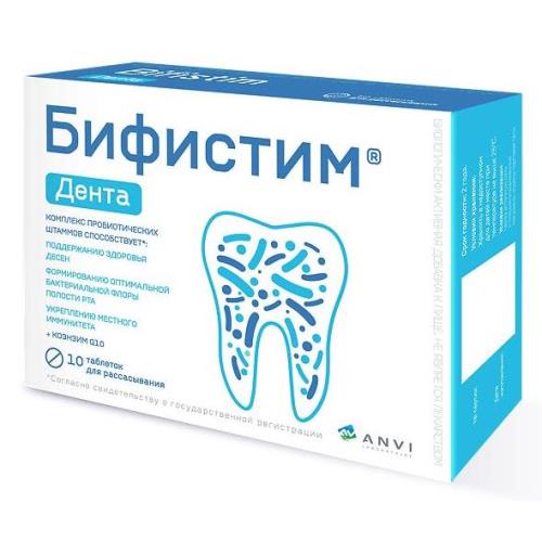 БИФИСТИМ ДЕНТА табл. д/рассас. №10