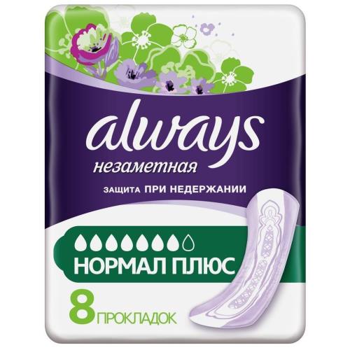 ОЛВЭЙЗ ПРОКЛАДКИ НЕЗАМЕТНАЯ ЗАЩИТА НОРМАЛ ПЛЮС №8