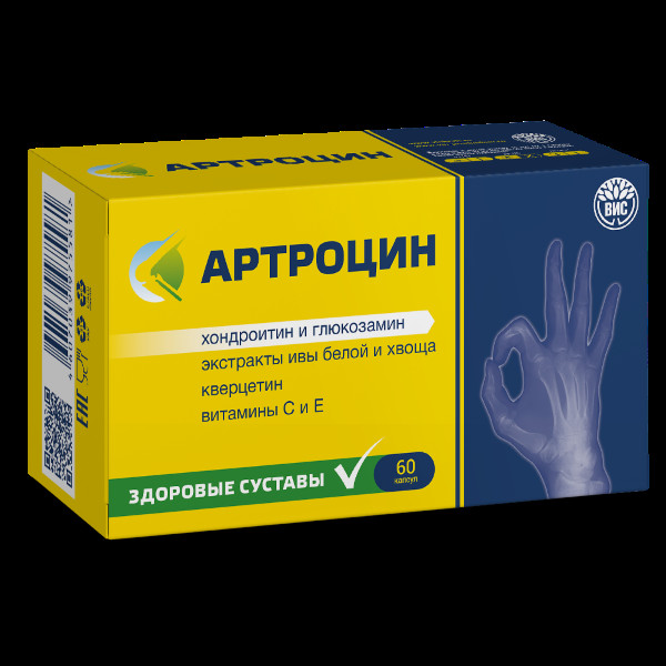 АРТРОЦИН капс. №60