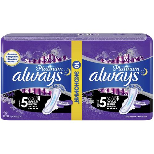 ОЛВЭЙЗ ПРОКЛАДКИ ПЛАТИНУМ УЛЬТРА SECURE НАЙТ №10