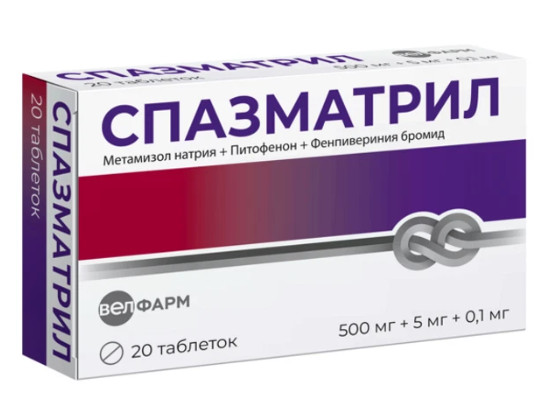 СПАЗМАТРИЛ табл. 500+5+0,1 мг №20