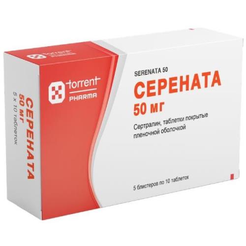 СЕРЕНАТА табл. п/о плен. 50 мг №50
