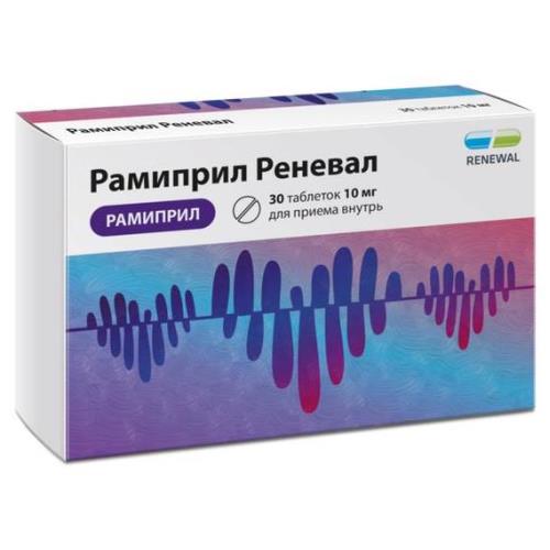 РАМИПРИЛ РЕНЕВАЛ табл. 10 мг №30