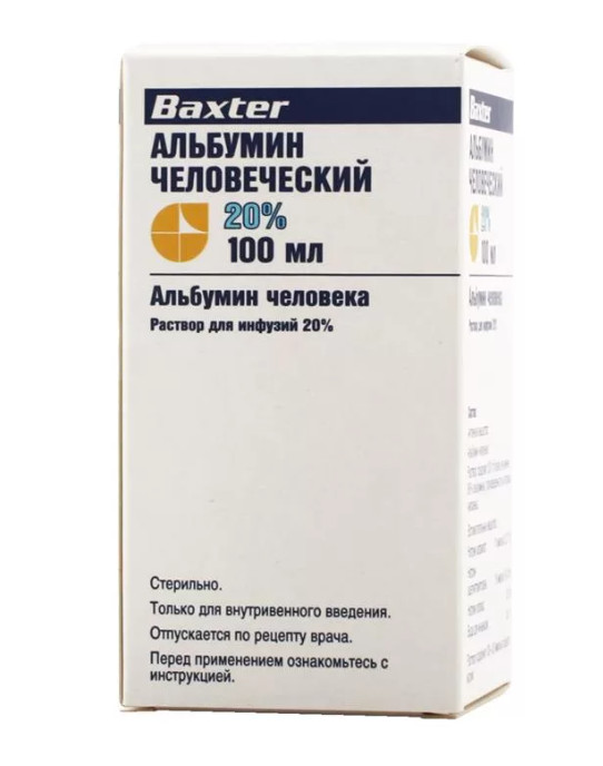 АЛЬБУМИН АВСТРИЯ р-р д/инфузий 20% фл. 100 мл