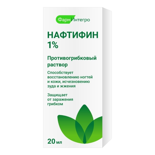 НАФТИФИН ФАРМИНТЕГРО р-р наруж. фл. 1% 20 мл