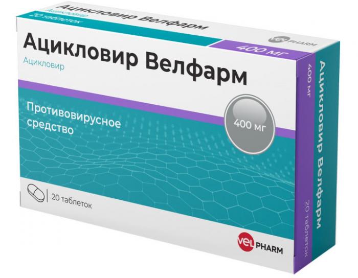 АЦИКЛОВИР ВЕЛФАРМ табл. 400 мг №20