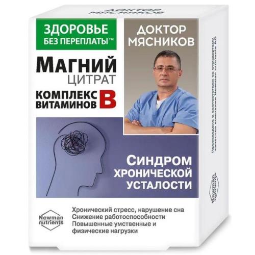 ДОКТОР МЯСНИКОВ МАГНИЙ С КОМПЛЕКСОМ ВИТ. ГР. В капс. №30