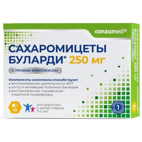 САХАРОМИЦЕТЫ БУЛАРДИ капс. №10