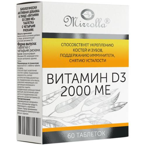 ВИТАМИН Д3 МИРРОЛЛА табл. 2000 МЕ №60