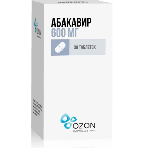 АБАКАВИР ОЗОН табл. п/о плен. 600 мг №30