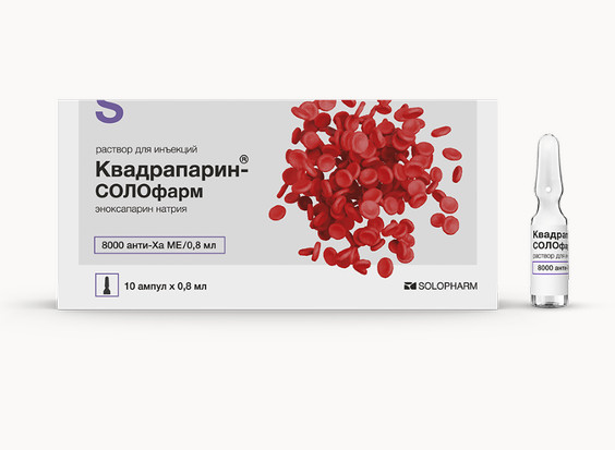 КВАДРАПАРИН р-р д/инъекц. 10000 анти-ха МЕ/мл амп. 0,8 мл №10