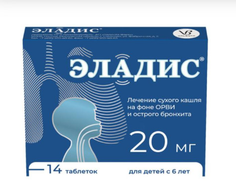 ЭЛАДИС табл. п/о плен. 20 мг №14