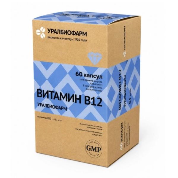 ВИТАМИН В12 УБФ капс. №60