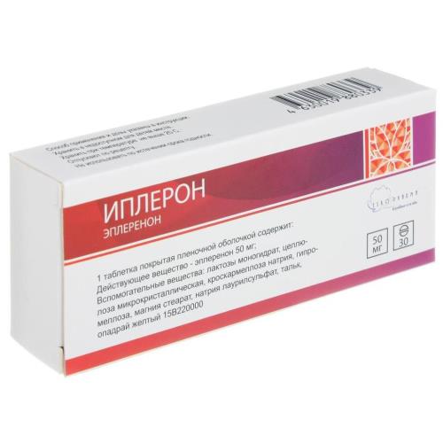 ИПЛЕРОН табл. п/о плен. 50 мг №30