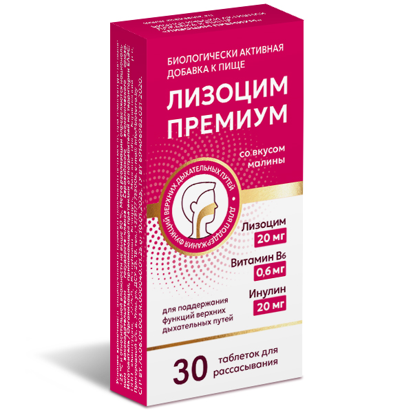 ЛИЗОЦИМ ПРЕМИУМ ТМ табл. д/рассас. 200 мг №30