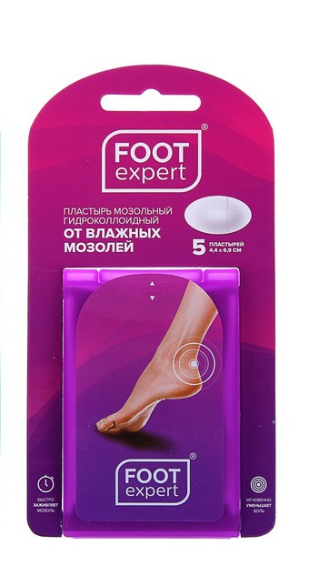 ПЛАСТЫРЬ ОТ ВЛАЖНЫХ МОЗОЛЕЙ ФУТ ЭКСПЕРТ 4,4см х 6,9см №5