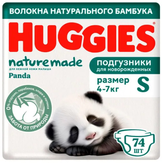 ХАГГИС ПОДГУЗНИКИ ДЕТСКИЕ ХАГГИС NATUREMADE 4-7 кг №74