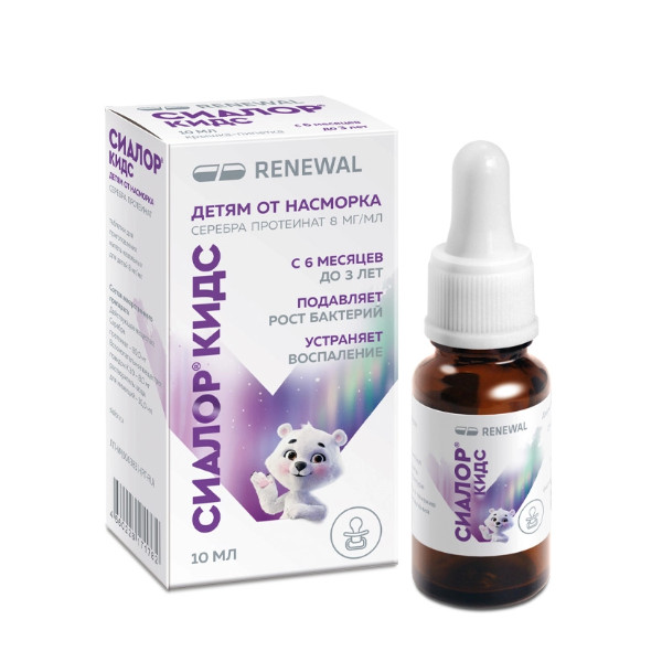СИАЛОР КИДС капли в нос 0,8% фл. 10 мл (табл.+ раст-ль)