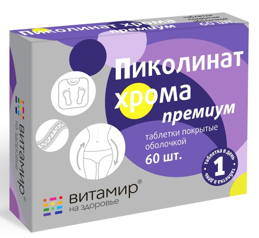 ПИКОЛИНАТ ХРОМА ПРЕМИУМ табл. п/о №60