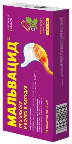 МАЛЬВАЦИД сусп. внутр. пак. 15 мл №10