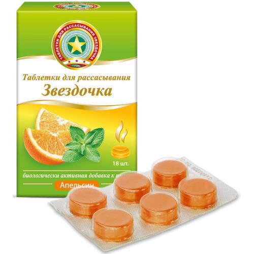 ЗВЕЗДОЧКА АПЕЛЬСИН табл. д/рассас. №18