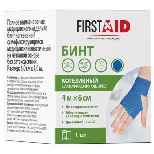БИНТ КОГЕЗИВНЫЙ ФЕРСТЭЙД синий 6см х 4м