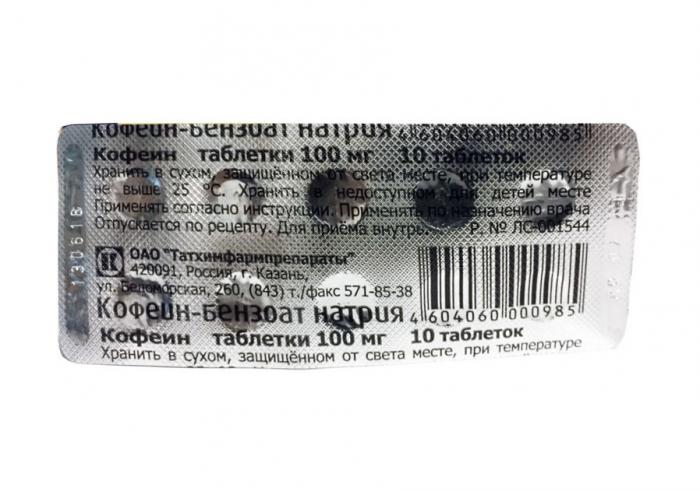 КОФЕИН-БЕНЗОАТ НАТРИЯ табл. 100 мг №10
