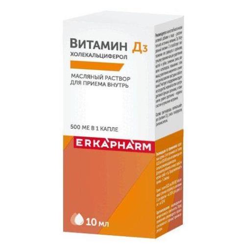 ВИТАМИН Д3 (ХОЛЕКАЛЬЦИФЕРОЛ) р-р масл. внутр. фл.- кап. 500 МЕ/1 капля 10 мл