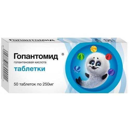 ГОПАНТОМИД табл. 250 мг №50