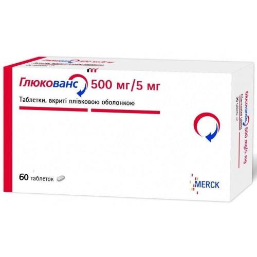 ГЛЮКОВАНС табл. п/о плен. 5+500 мг №60