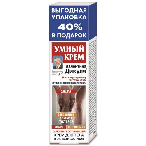 ВАЛЕНТИНА ДИКУЛЯ УМНЫЙ КРЕМ МУМИЕ/ПЧЕЛИНЫЙ ЯД крем для тела 125 мл