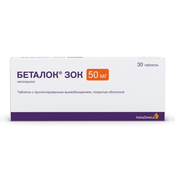 БЕТАЛОК ЗОК табл. пролонг. п/о 50 мг №30