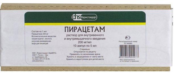 ПИРАЦЕТАМ р-р д/инъекц. в/в 20% амп. 5 мл №10
