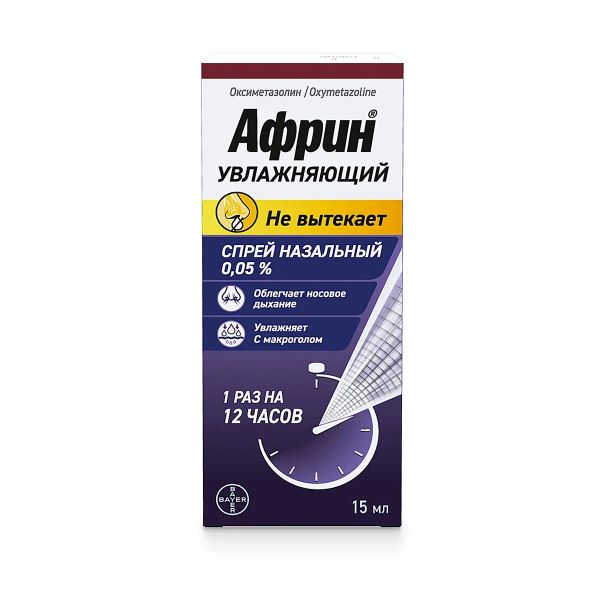 АФРИН УВЛАЖНЯЮЩИЙ спрей назал. 0,05 % фл. пласт. 15 мл