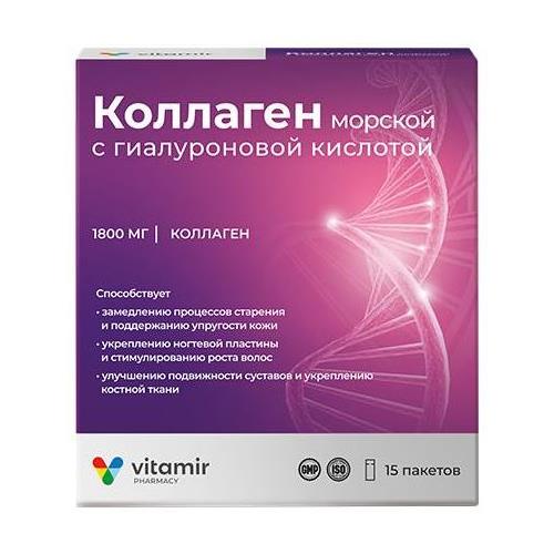 КОЛЛАГЕН МОРСКОЙ С ГИАЛУРОН. КИСЛОТОЙ ВИТАМИР р-р внутр. пак.-стик №15