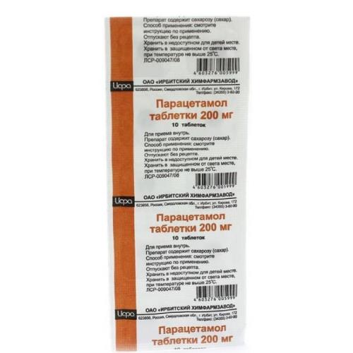 ПАРАЦЕТАМОЛ табл. 200 мг №10