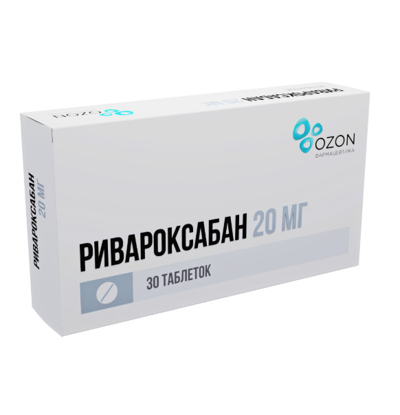 РИВАРОКСАБАН ОЗОН табл. п/о плен. 20 мг №30