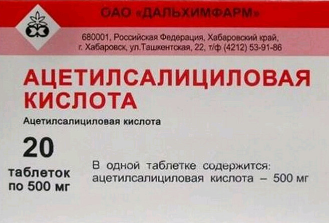 АЦЕТИЛСАЛИЦИЛОВАЯ КИСЛОТА табл. 500 мг №20