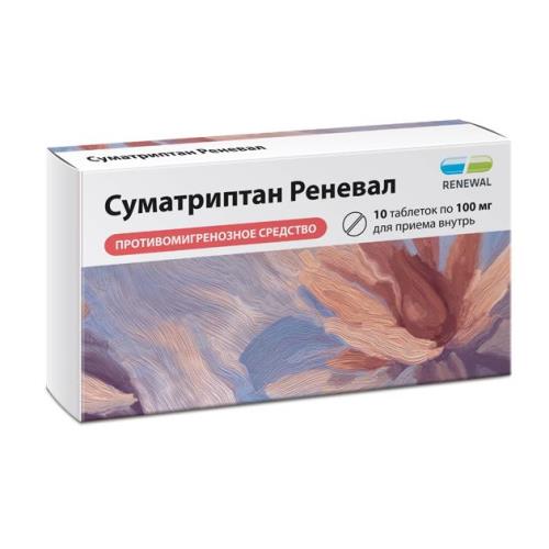 СУМАТРИПТАН РЕНЕВАЛ табл. п/о плен. 100 мг №10