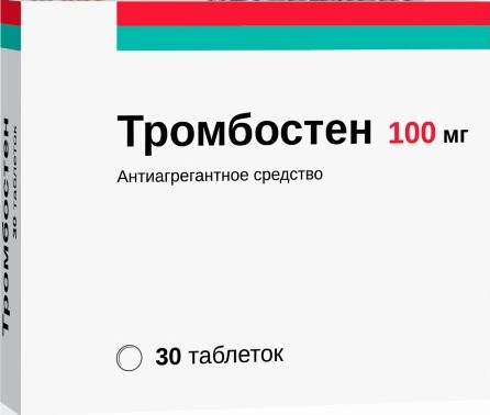 ТРОМБОСТЕН табл. к/р п/о 100 мг №30