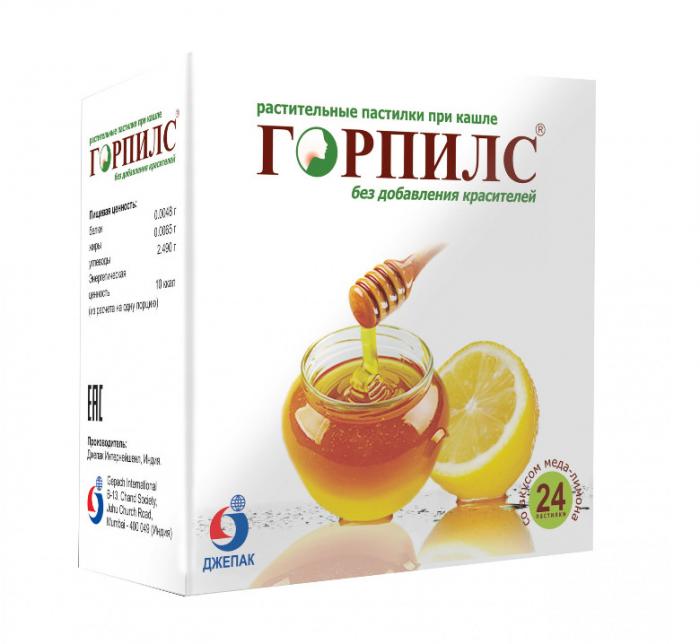 ГОРПИЛС мед-лимон пастилки №24