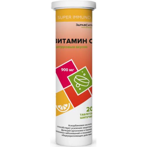 ВИТАМИН С ЗДРАВСИТИ табл. растворим. цитрус 900 мг №20