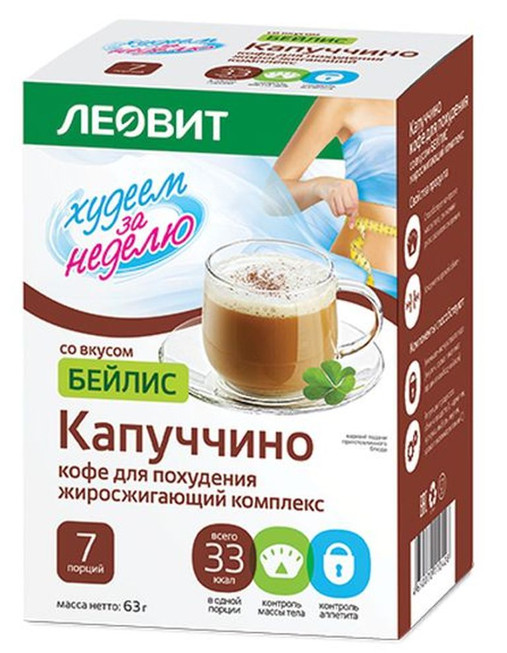 ХУДЕЕМ ЗА НЕДЕЛЮ КОФЕ КАПУЧЧИНО С БЕЙЛИС жиросжигающий комплекс пак. 9 гр №7