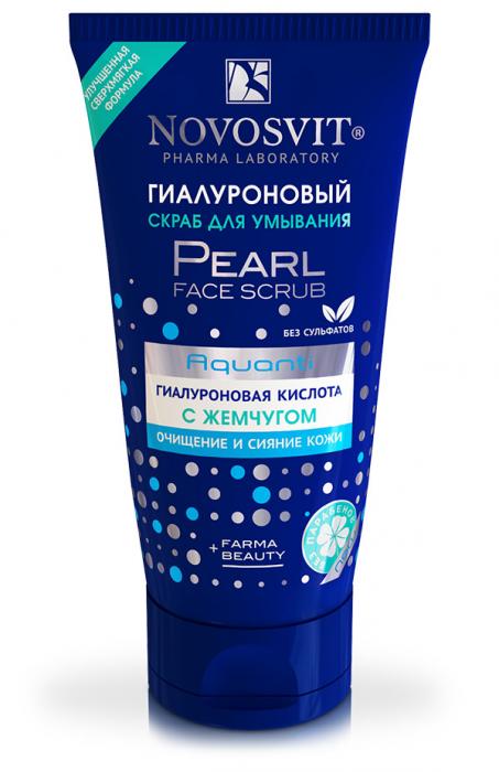 НОВОСВИТ СКРАБ ДЛЯ ЛИЦА 150 мл жемчужный