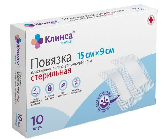 ПОВЯЗКА САМОКЛЕЮЩАЯСЯ СТЕРИЛЬНАЯ с суперадсорбентом 9см х 15см №10