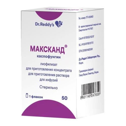 МАКСКАНД лиоф. для инъек 50 мг фл. №1