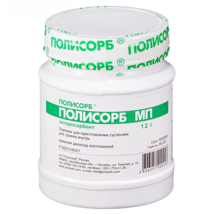 ПОЛИСОРБ МП пор. д/приг. сусп. 12 гр